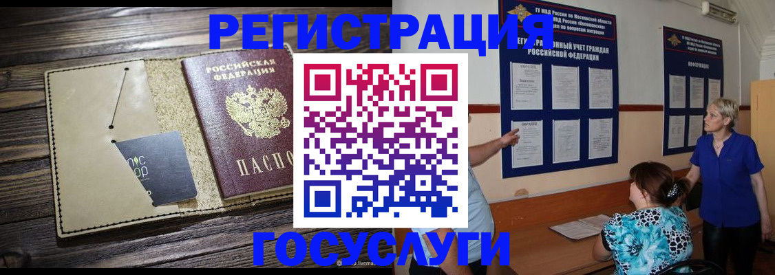 прописка для кредита в Татарстане