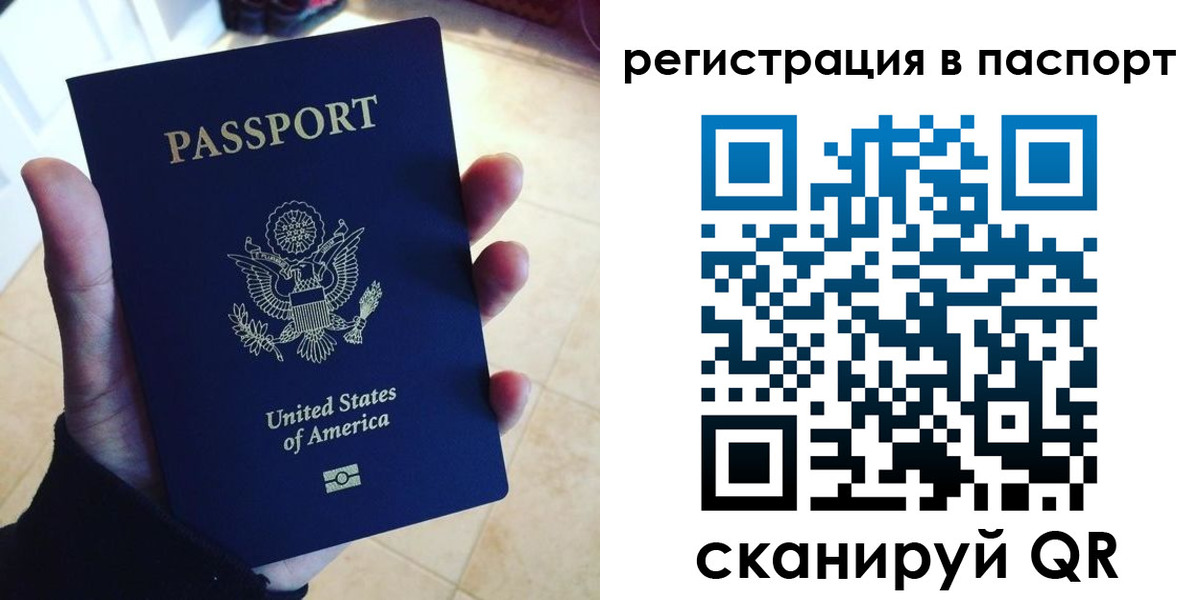 прописка в Татарстане