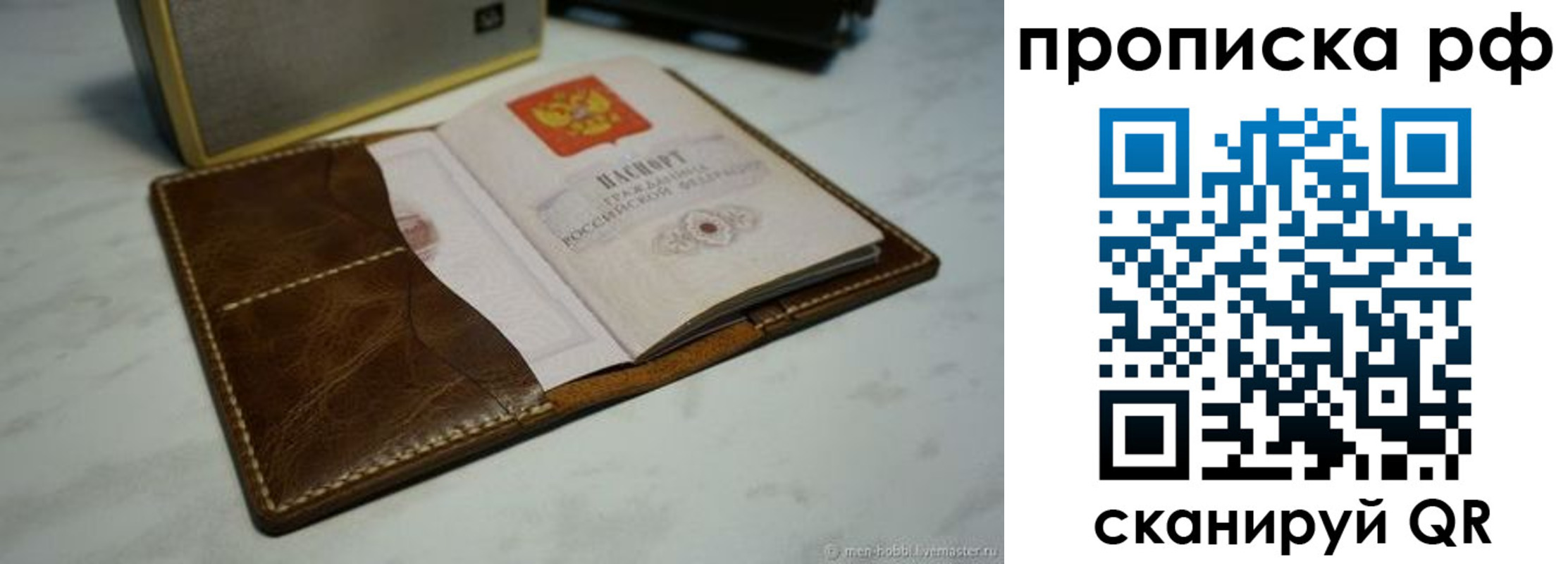 временная регистрация законно в Татарстане