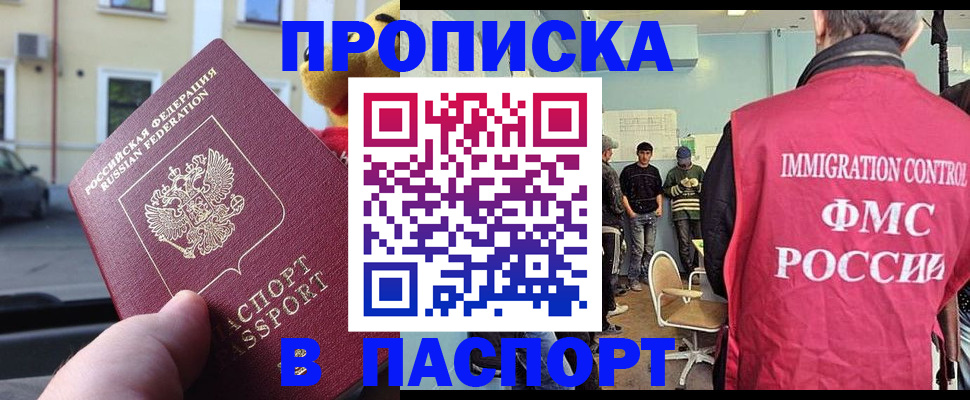 временная регистрация поиск в Татарстане