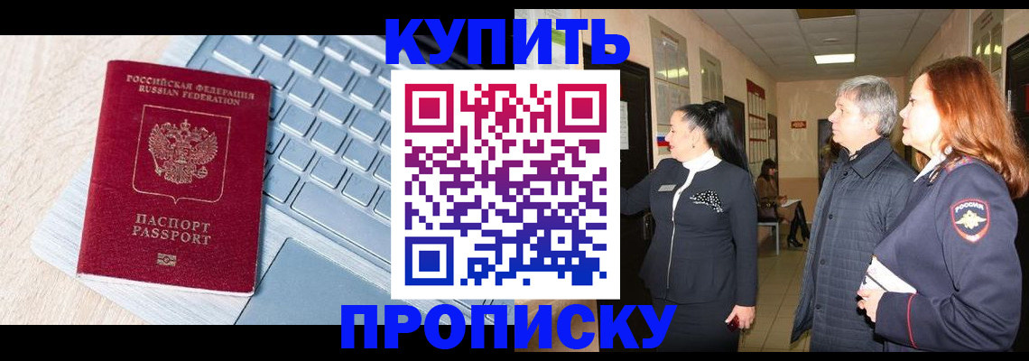 пропишу в квартире в Татарстане