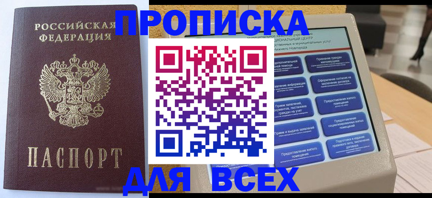 прописка иностранных граждан в Татарстане