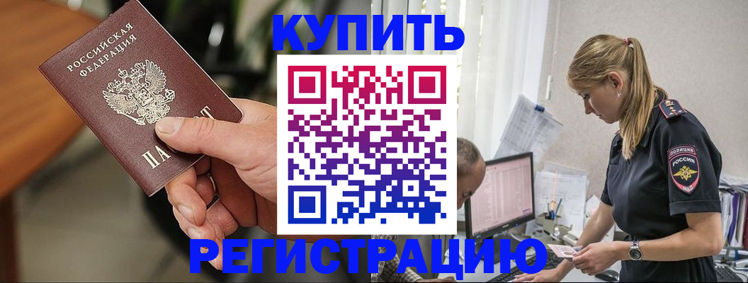 прописка ребенка в Татарстане