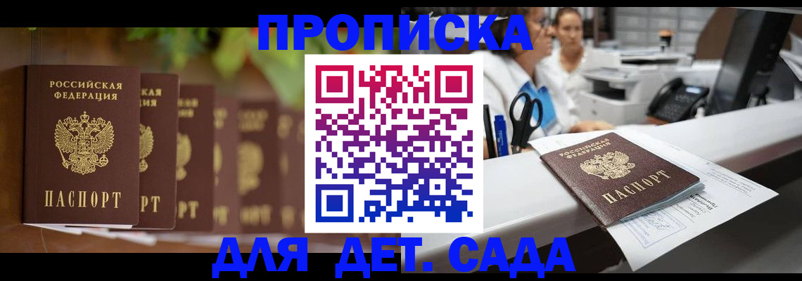 прописка для кредита в Татарстане