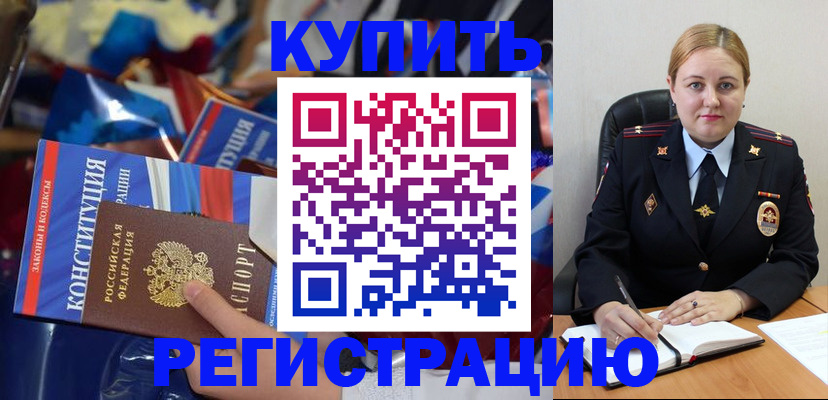 временная регистрация в Татарстане