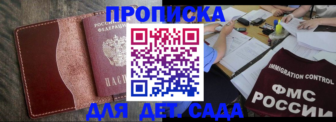 временная регистрация надежно в Татарстане