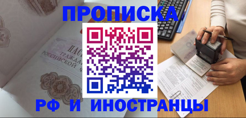 временная регистрация 2025 в Татарстане