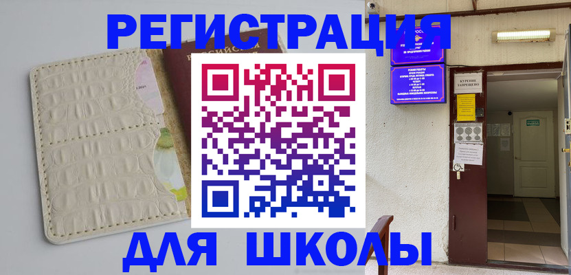 прописка штамп в Татарстане