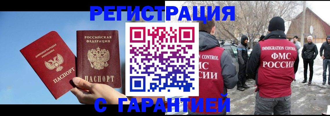 временная регистрация купить в Татарстане