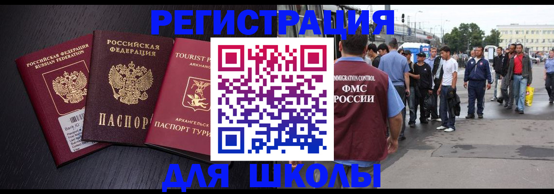 прописка для кредита в Татарстане